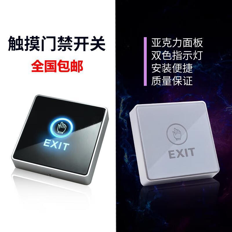 Exit button access control switch touch to open the door 86 type surface mounted panel self-resetting automatic narrow C1 long black