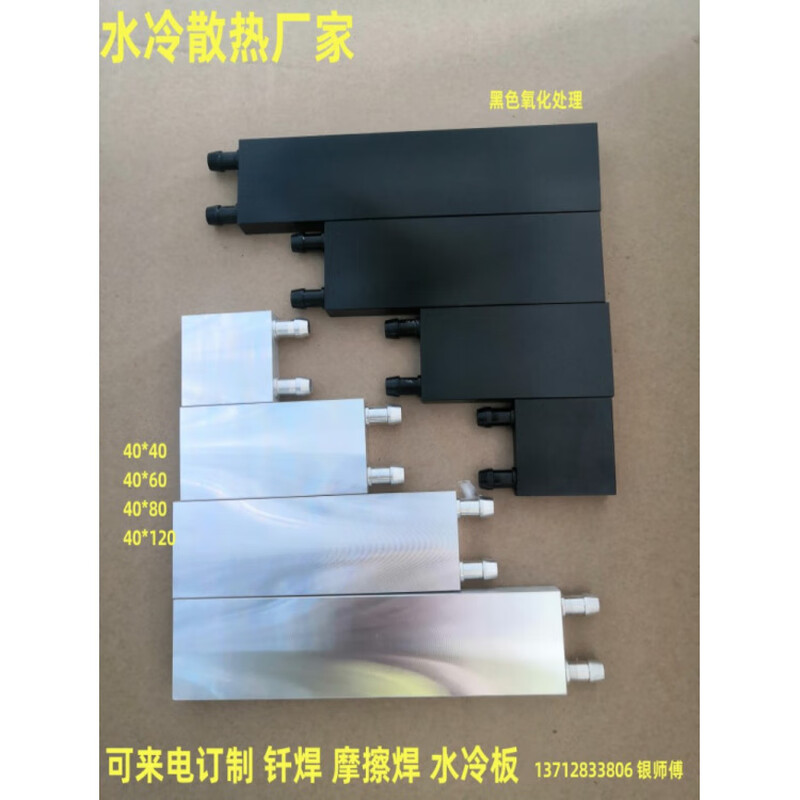 Semiconductor refrigeration water block 6080 wide CPU graphics card water cooling radiator switch 80*240*15