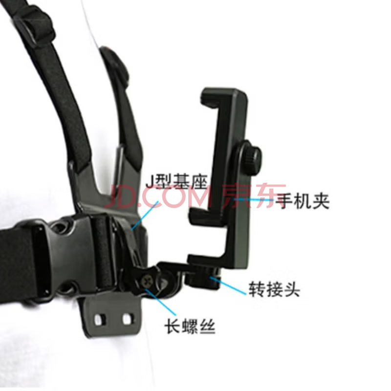 Mobile phone holder, headband, chest shooting fixed bracket, personal perspective outdoor car video recording bracket, chest strap mobile phone holder 1