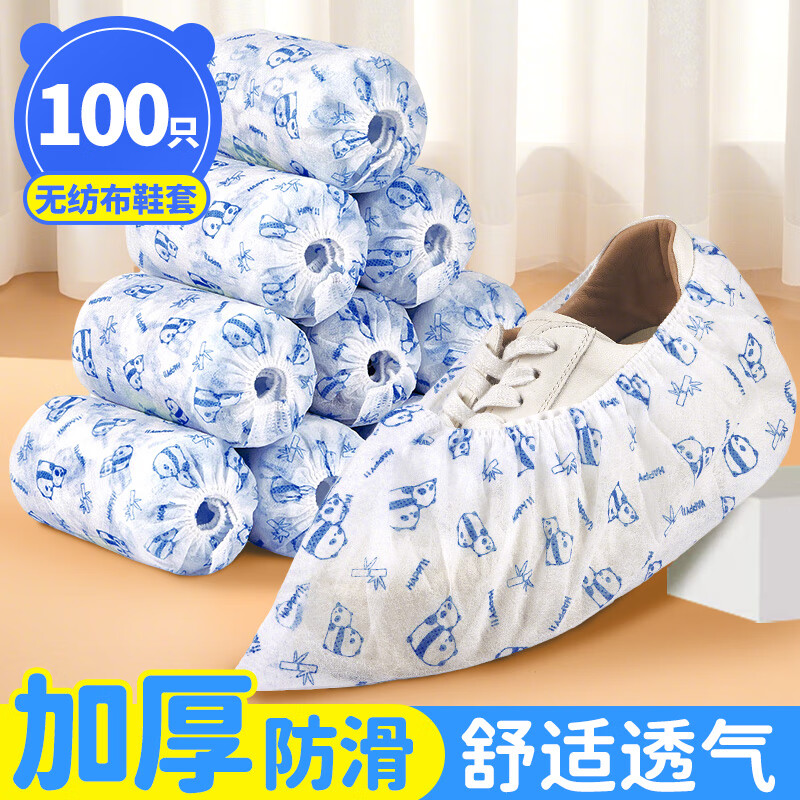 Youao disposable shoe covers 100 pieces non-woven thickened wear-resistant non-slip breathable indoor student adult foot covers one-size-fits-all