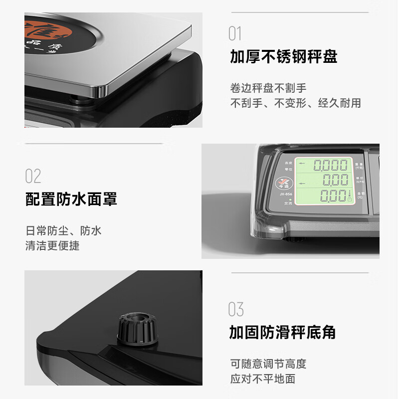 This selection (jinxuan) weighing electronic scale commercial scale for business use special gram scale for stalls selling vegetables platform scale electronic weighing fruit food food