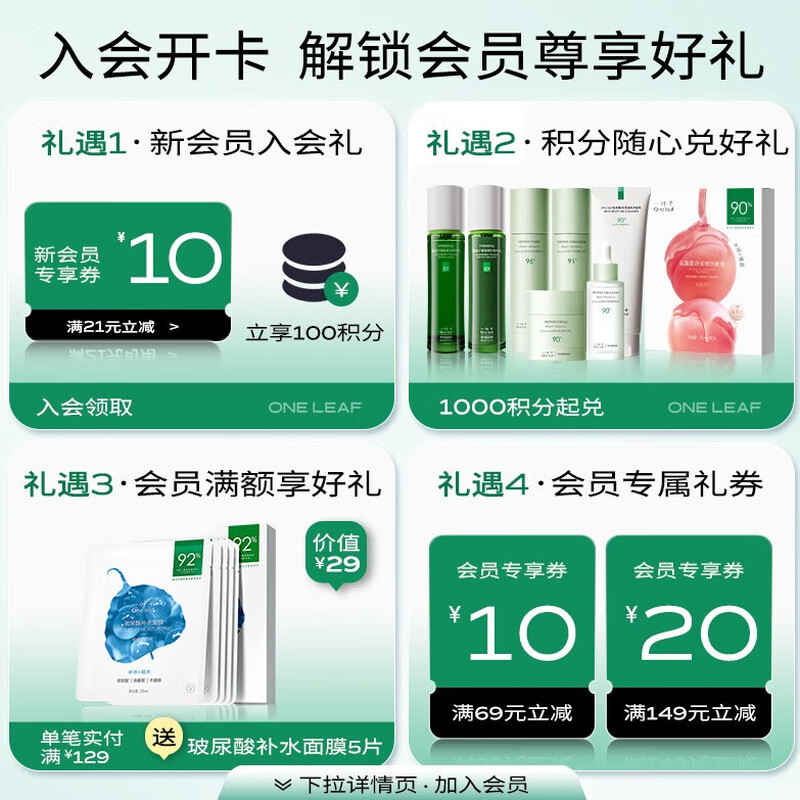 One Leaf Mask Blackberry Peach Mask Set 30 pieces Moisturizing, brightening, elasticity, anti-wrinkle skin care products New Year gift