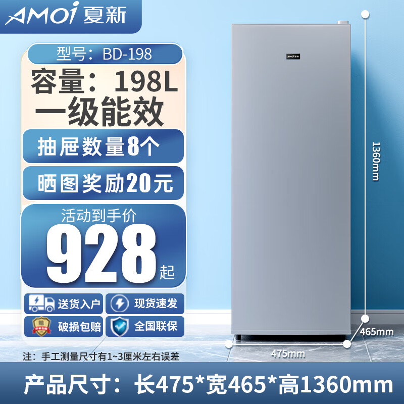 Xia Xin vertical freezer household uniform cooling full temperature zone full freezing small freezer energy saving first-class energy efficiency first-class energy efficiency eight-layer drawer 198L upgraded thickened version