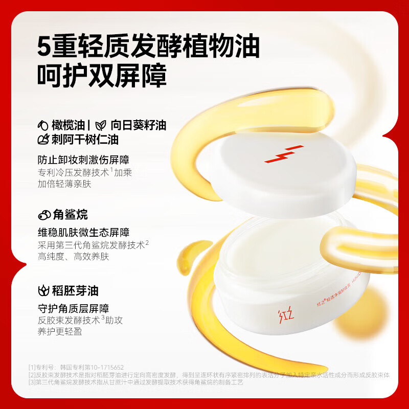 HungChi Wang Yuan's same style Bai Du Du Jing Che Skin Nourishing Makeup Remover Cream Cleansing Gentle Makeup Remover Water Makeup Remover Oil 100ml