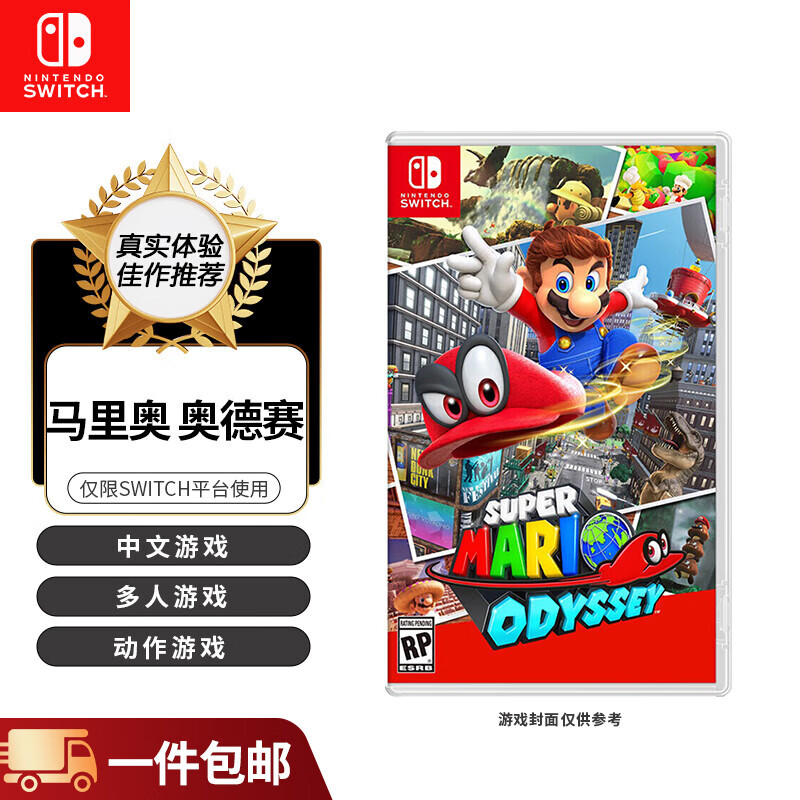 Nintendo SWITCH game cartridge NS1 game software overseas version new Mario Odyssey Chinese