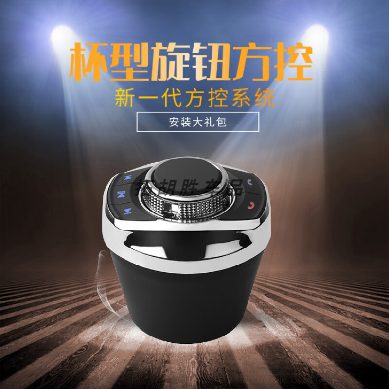 Aoyanlai new product General Motors modified square control wireless remote control steering wheel multi-function button car music controller Tuhao silver and black with lights (black buttons)