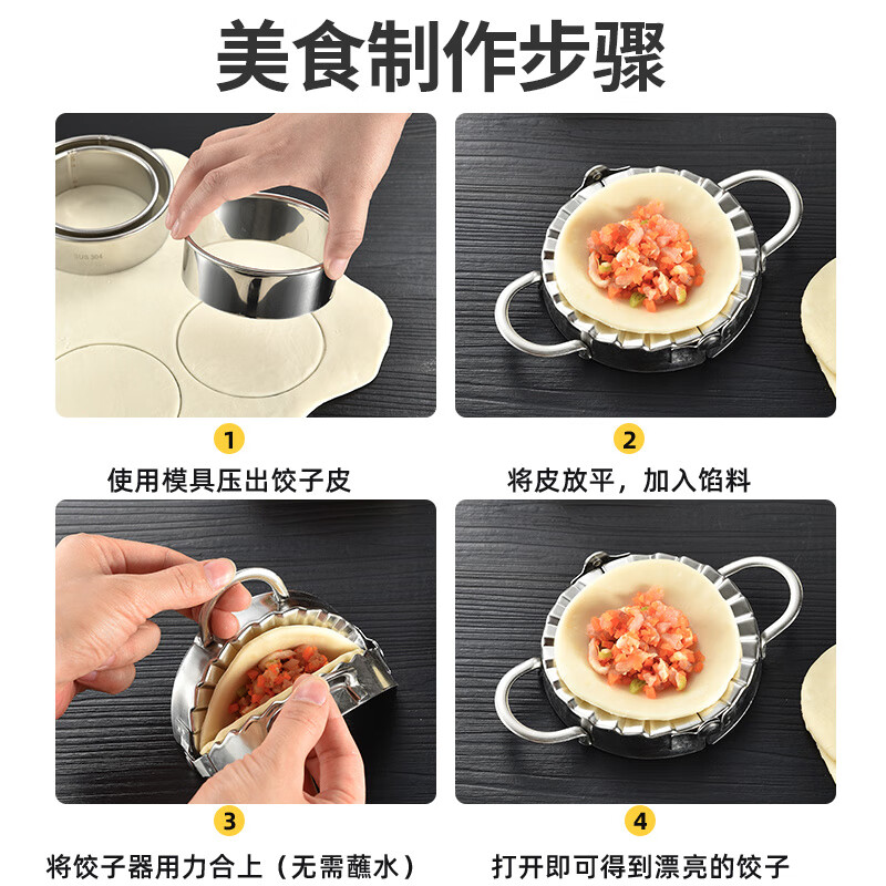 Sartini dumpling artifact tool household stainless steel manual reamer to pinch dumpling skin twist flower-shaped dumpling mold small size commercially purchased dumpling skin full 304