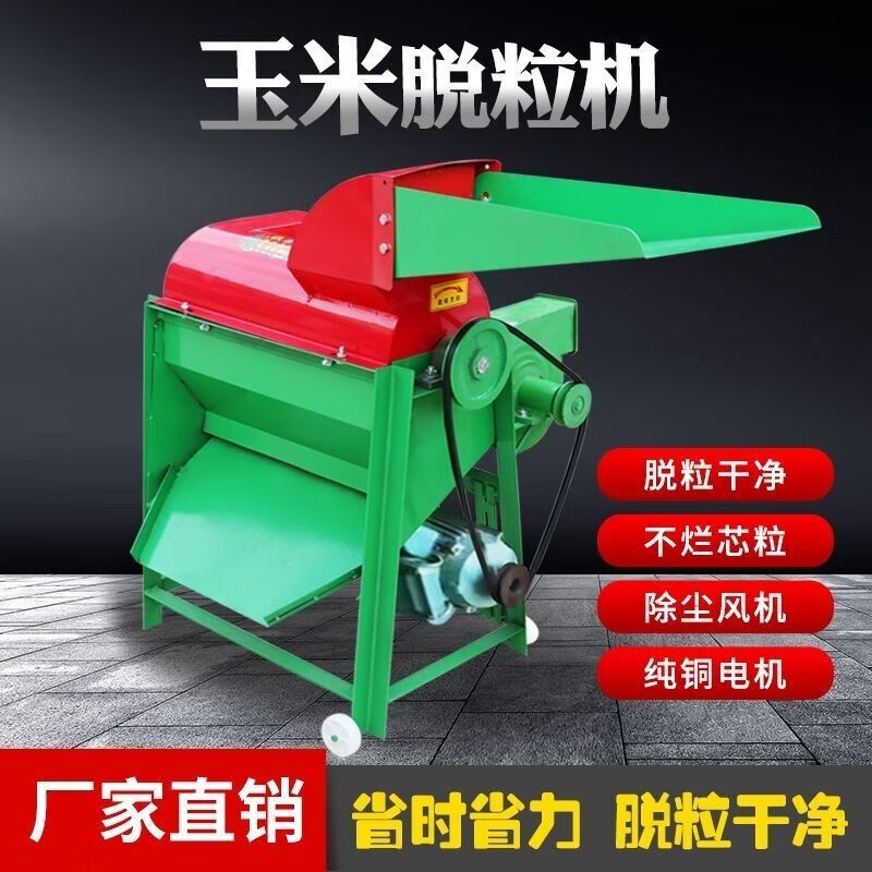 Pupan small ear threshing multifunctional grain corn sorghum threshing fully automatic grain separation small threshing machine single frame (free accessories without motor)