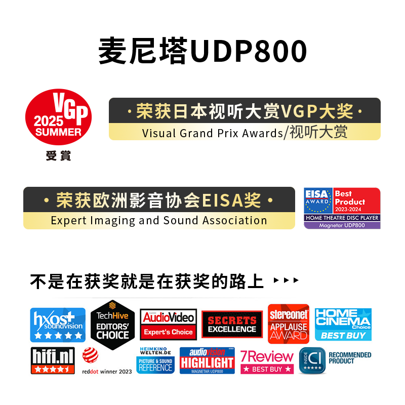 Magnetar UDP800 4K Blu-ray SACD player 3D DVD player HD hard drive lossless music HIFI digital broadcast