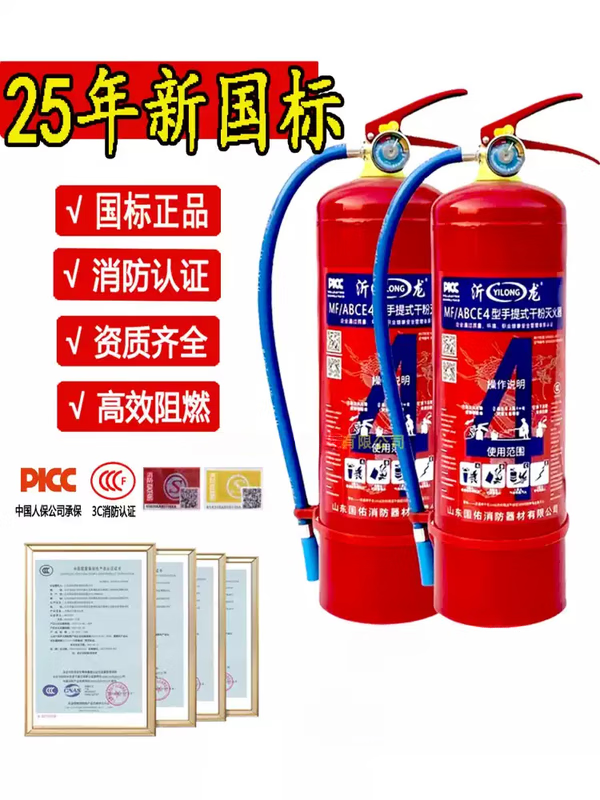 2025 new national standard fire extinguisher 4kg shop household dry powder 235kg portable vehicle-mounted fire extinguisher factory use dry powder fire extinguisher 3KG 2025 new national standard