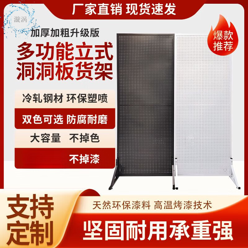 Tool hanging board, iron art hardware, hole board, floor-standing round hole calligraphy and painting display rack, jewelry accessories, mobile push-pull storage rack, high-gloss white floor-standing model, height 200*120 cm, free 50 hooks