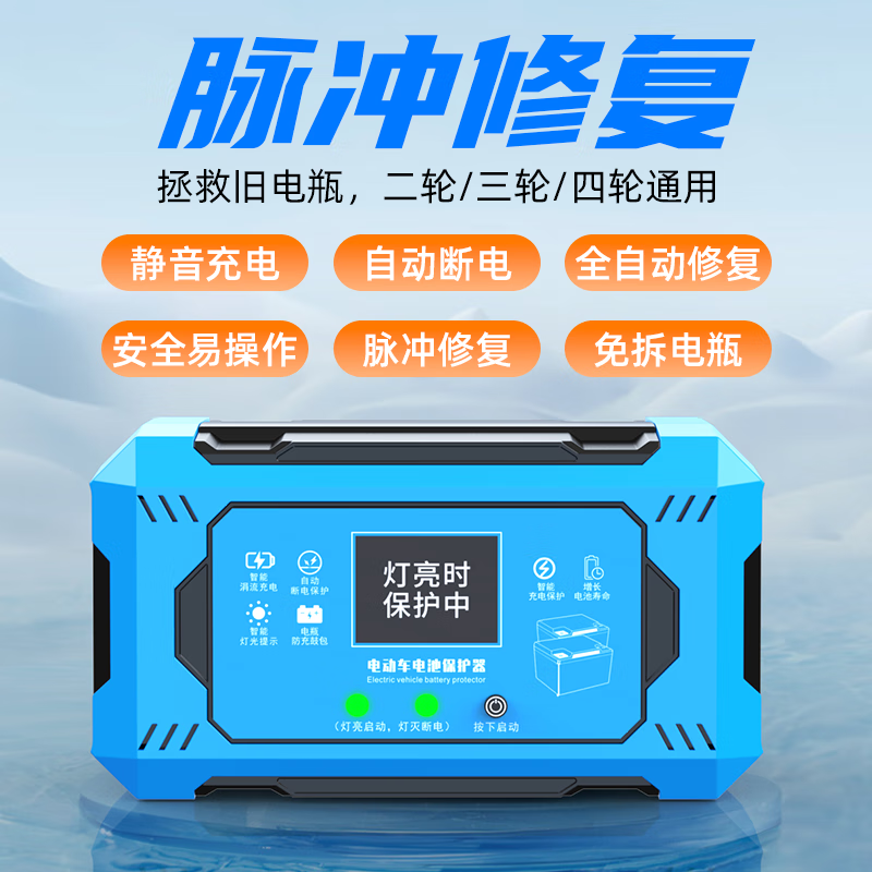 The new heavy-duty electric vehicle battery repairer, genuine automatic power-off, universal pulse charging and battery life activation artifact, basic model, automatic power-off/5-year warranty