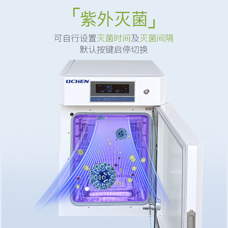 LICHEN carbon dioxide incubator constant temperature anaerobic microbial bacterial incubator air-jacketed cell incubator LC-CBG-50S_50L