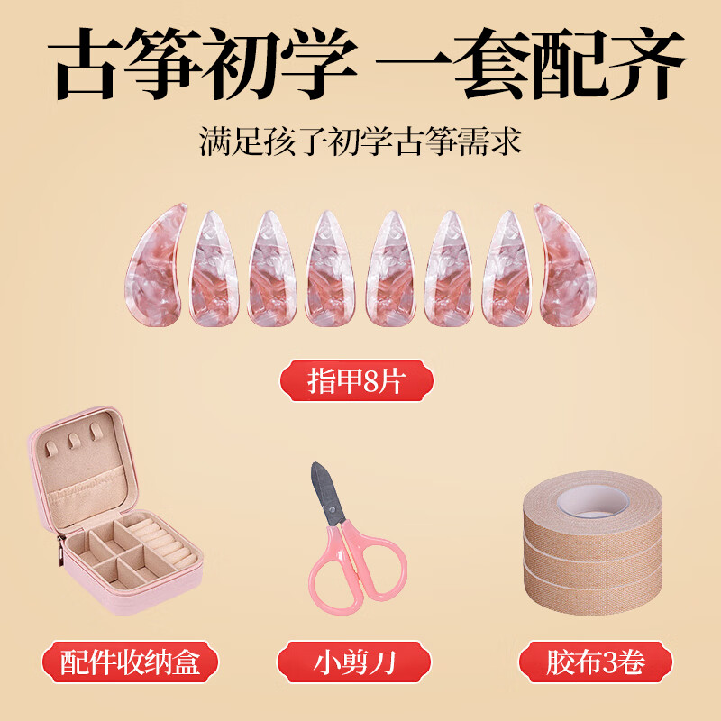 Maner Musical Instruments Guzheng Nails Children Adults Double-sided Curved Nail Pieces Guzheng Accessories Large