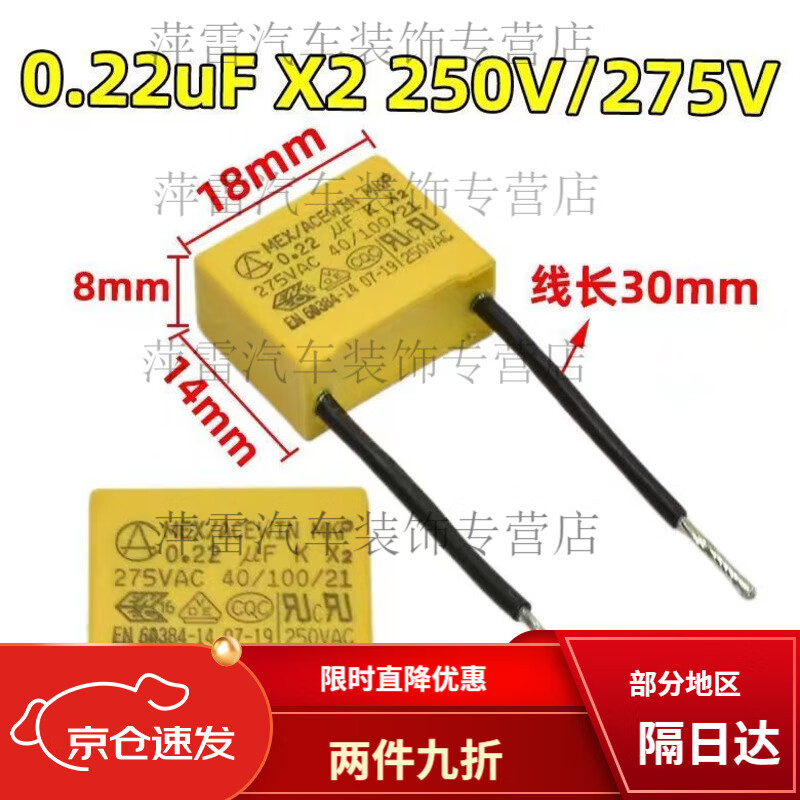 Safety capacitor Safety capacitor 0.1/0.15/0.22/0.33/0.68/1.0uF Vacuum cleaner water absorber hand drill capacitor 0.22UF black and red wire