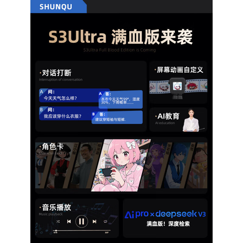 Shunqu 4th Generation Xiaozhi AI Intelligent Voice Dialogue Box Robot ai Xiaozhi Brother Interrupts S3ULTRA Xiaozhi 4th Generation S3Ultra Sakura Pink Gradient Conversation Interruption丨Character Design 4G Upgraded Version Deep Networking丨Intelligent Upgrade