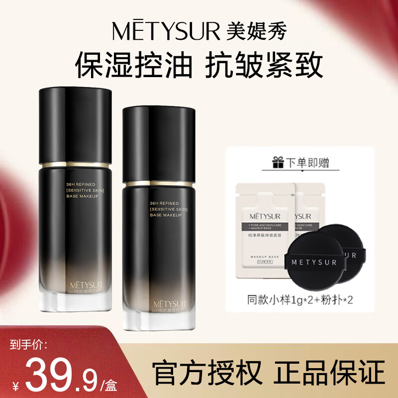 Metysur Sunless Liquid Foundation Anti-wrinkle Firming Skin Nourishing Long-lasting Waterproof Sweatproof Oil Control No Stripping Natural Color 30g*1 Bottle+Travel Size*2 Bags+Powder Puff*2 Pieces