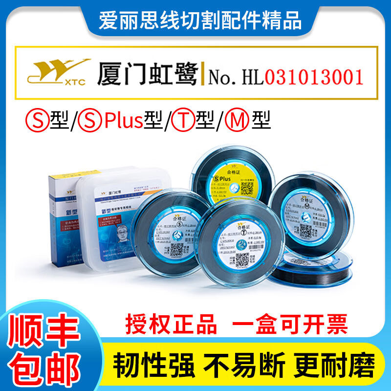 Special Xiamen molybdenum wire for wire cutting 018mm2000 full meters S2S3T5T8M type original factory Honglu barreled including 13 tax