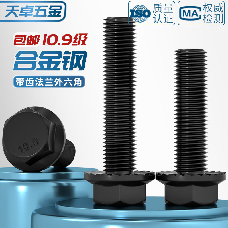 Tianzhuo Hardware National Standard Grade 10.9 high-strength flange outer hexagonal bolt with pad anti-slip screw M4M5M6M8M10M12mm M20*150 half thread 1 flat