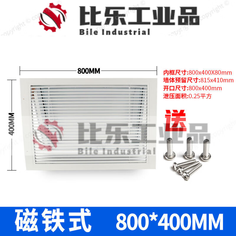 Heptafluoropropane pressure relief valve gas fire extinguishing and smoke exhaust device 800*400 pressure relief area (0.25 square meters)