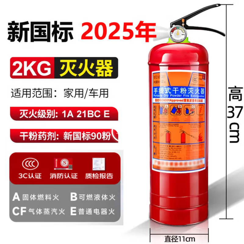 Maiduoduo fire extinguisher portable dry powder commercial hotel company home school warehouse dry powder rental house fire extinguishing 4kg dry powder dry powder fire extinguisher shop hotel 3C
