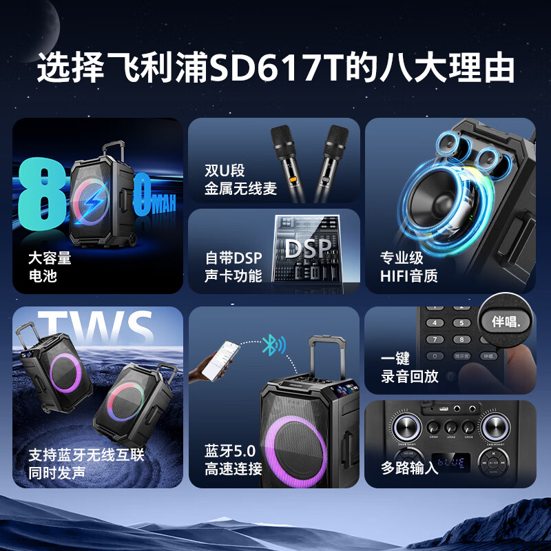 Philips (PHILIPS) 10-inch square dance audio outdoor stage high-power mobile portable trolley speaker wireless Bluetooth high-volume karaoke amplification with dual microphone SD617T