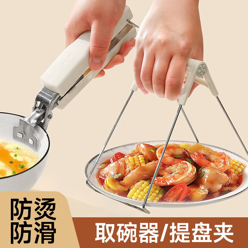 PINYU anti-scalding clip 2-piece set for plate and bowl steamer clips household non-slip kitchen plate lifter and bowl clip