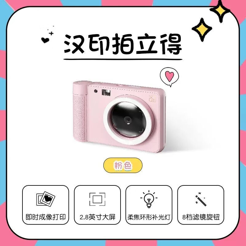Hanyin (HPRT) Polaroid Camera Z1 Couple Photo Retouching AR Video Photo Camera Gift for Family Reunion Peach Pink Single Camera + 45 Photo Papers + Leather Tote Bag