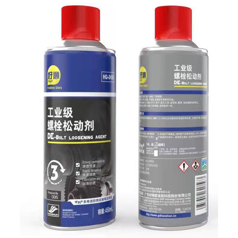 Haoshun Wanwan+ industrial grade bolt loosening agent, quick cleaning, rust removal, abnormal noise, metal anti-rust door lock, lubricating oil, mechanical screws 450ml