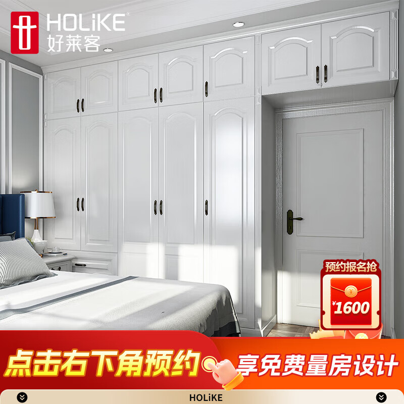 Holike custom wardrobe, European style bedroom wardrobe and cloakroom, solid wood style overhead wardrobe, whole house furniture customization, advance deposit (not the actual price of the product)