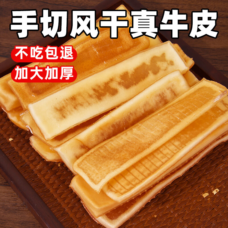 Yali Song Dog Snacks Air-dried Genuine Cowhide 100g Golden Retriever Teething Sticks, Bite-resistant, Chewy-proof, Disassembly-proof, Home-Safe, Not Injurious to the Gastrointestinal