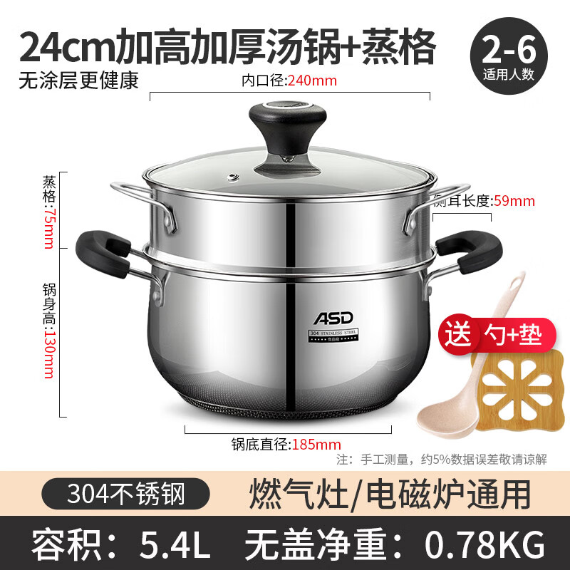 ASD (ASD) soup pot 304 stainless steel stew pot large gas stove induction cooker milk pot thickened uncoated multi-bottom steamer noodle pot with handle steamer 24cm