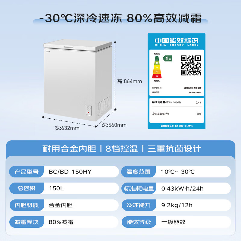 AUCMA 150-liter single-temperature freezer household frost-reducing small freezer refrigerator freezer small freezer horizontal top-door refrigerator first-class energy efficiency BC/BD-150HY trade-in
