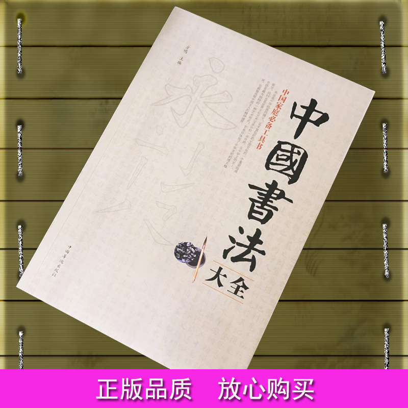 Genuine quick release calligraphy and seal carving Chinese calligraphy brush calligraphy regular script running script cursive seal script official script brush copybook regular script wild cursive large and small seal Caoquan stele calligraphy brush calligraphy introductory book Chinese calligraphy