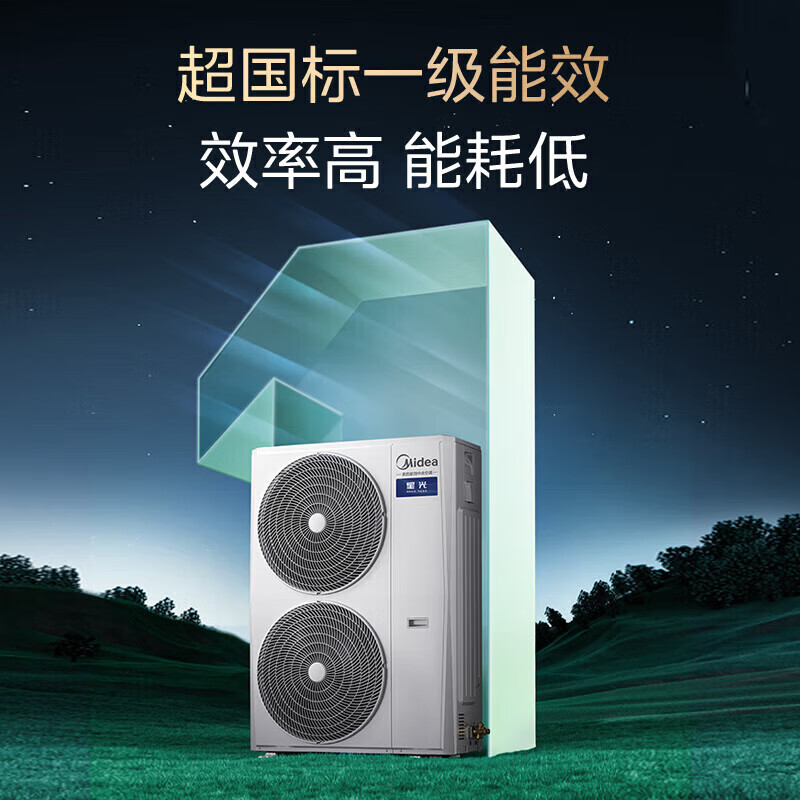 Midea central air conditioner one to three multi-connected starlight 5 HP full DC intelligent self-cleaning new level of energy efficiency living room heating and cooling inverter household limited time offer 4 HP first level energy efficiency one to four three bedrooms and one living room