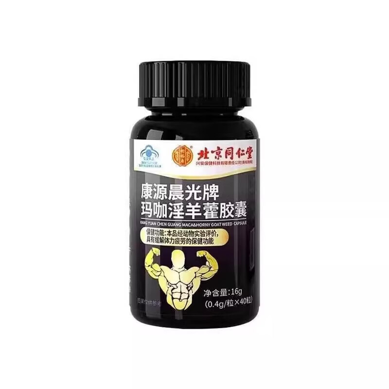Beijing Tongrentang middle-aged and elderly people use a hard maca and epimedium to aphrodisiac pharmacy to have a long-lasting erection without ejaculation, a men's vent product, satisfying every night, 5 bottles, consolidated pack