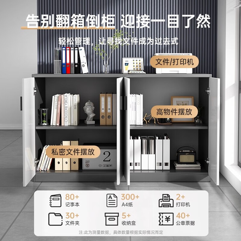 Jichen office cabinet floor-standing file cabinet copy printer base placement storage cabinet low cabinet thickened plate two doors 2 layers - sky gray + light gray cabinet door 80cm door-to-door installation (contact customer service)