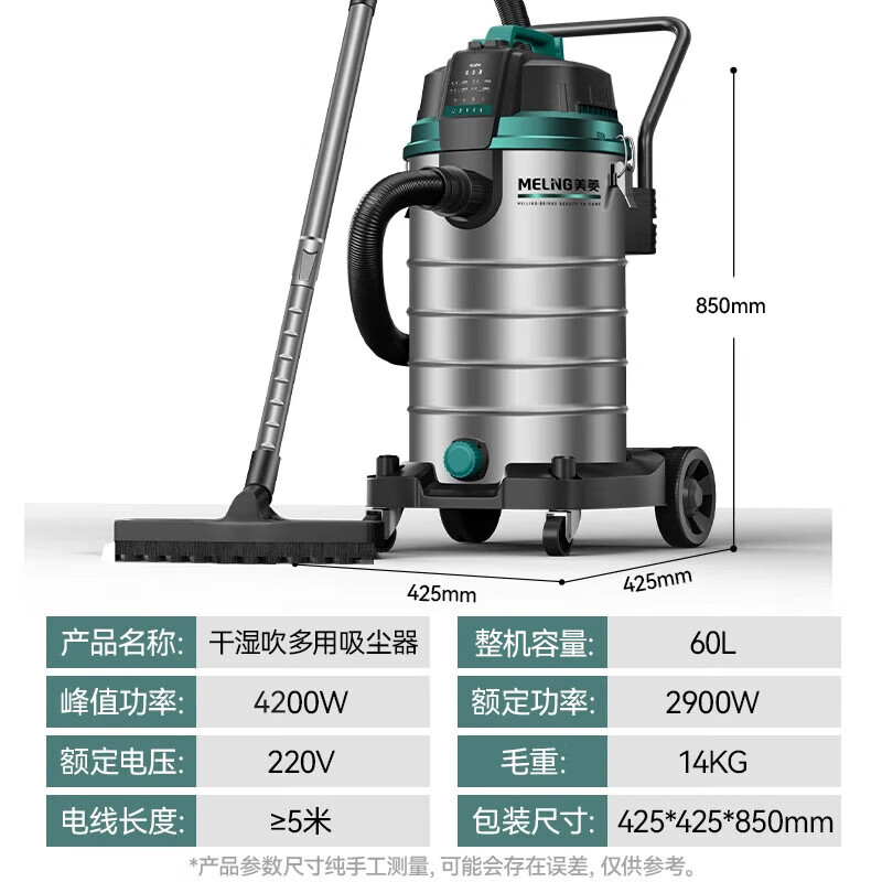 Meiling industrial vacuum cleaner super suction 60 liters beautiful seam decoration peak 4200W high power dry and wet blow bucket type home car wash decoration car office vacuum cleaner