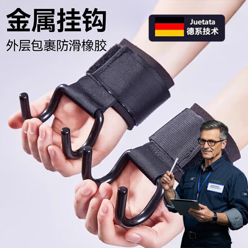 Hanpin German quality pull-up assist hook hanging horizontal bar anti-hand off fitness wrist guard grip hook glove auxiliary belt hard double hook black pair load 300 catties advanced training one size