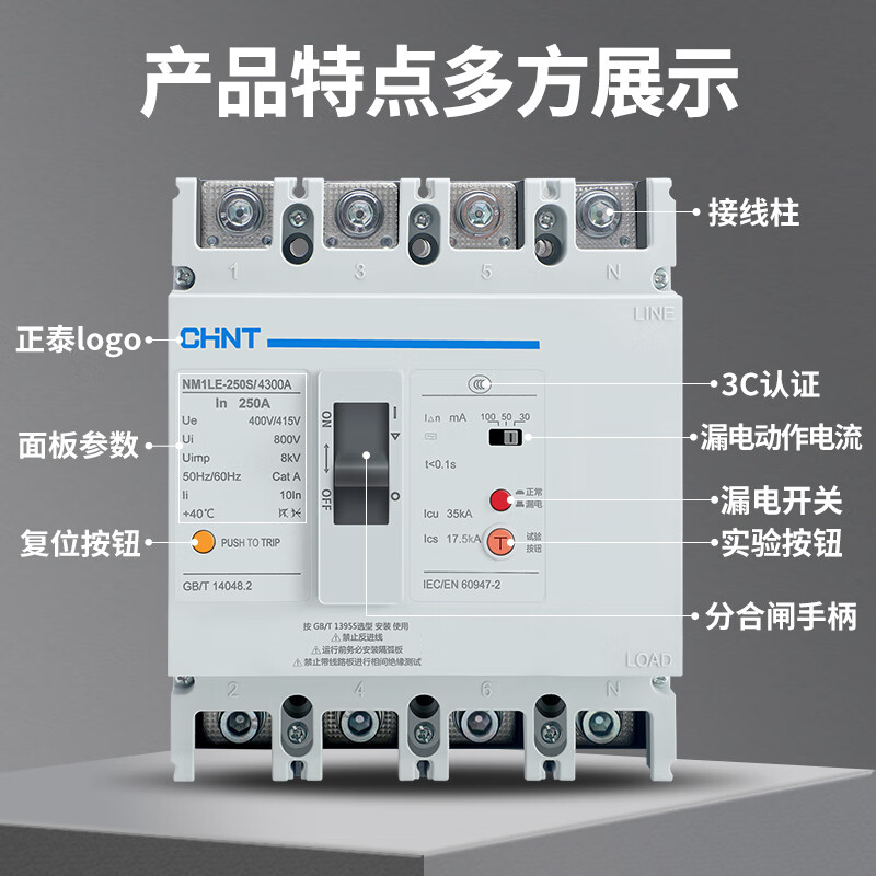 Chint plastic case circuit breaker leakage protector NM1LE hot selling 125S4300 leakage protection 250S400S air switch 4P 400A 3P