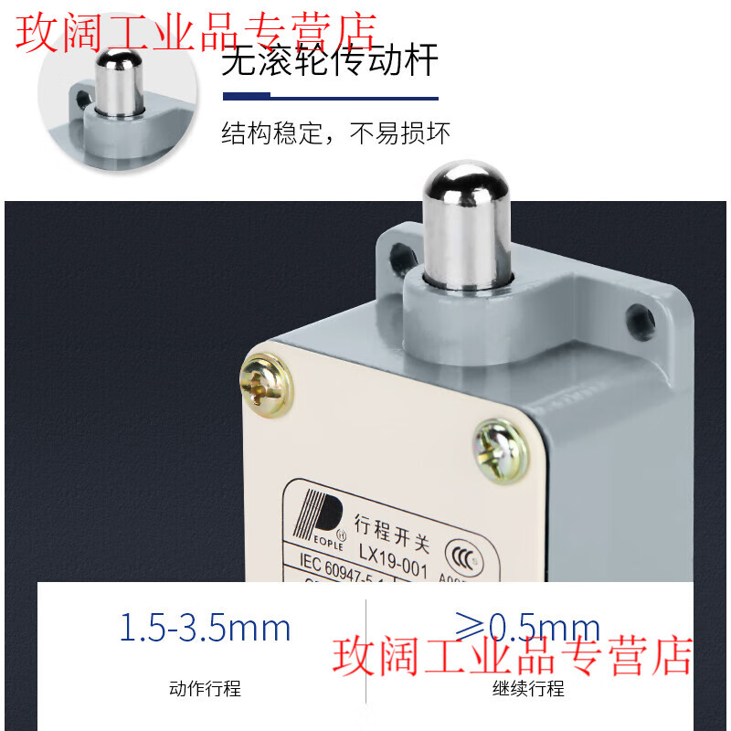 Limit switch LX19-001 11 no roller direct-acting miniature automatic reset limit switch People's Electrical Appliances LX19-121