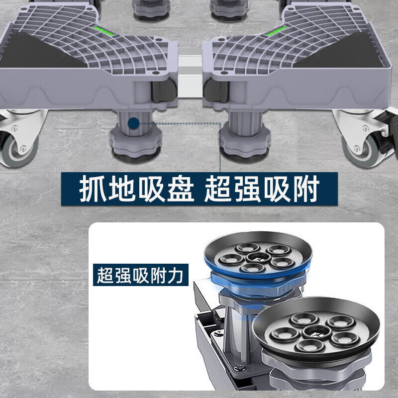 Bohuida washing machine base mobile rack pad height bracket universal roller anti-slip anti-shock foot pad shelf refrigerator tripod bracket