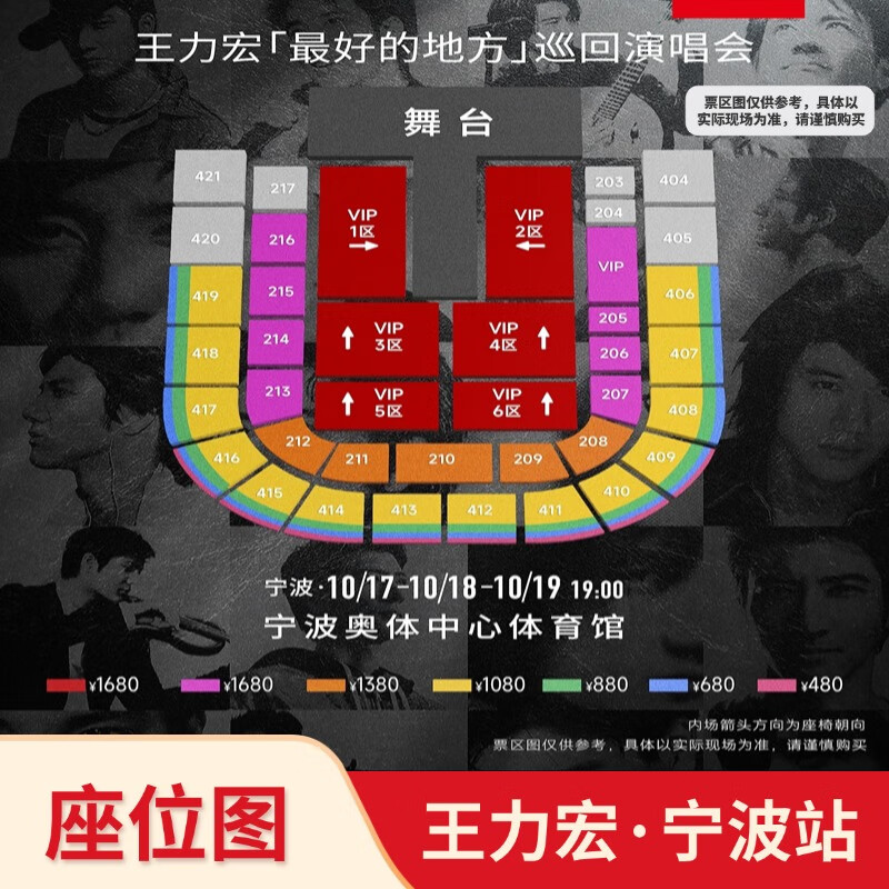 Foshan Station, Sanya Station, Wang Leehom Concert Tickets, 2026 Best Place Tour Concert Invitation Entry, non-proxy shooting, support seat selection, 2026 to be updated, city 4 100, please ask customer service before shooting, private shooting is invalid