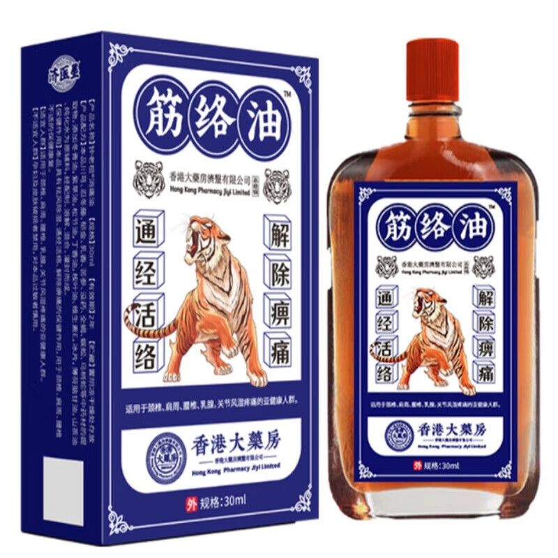 Hong Kong pharmacy, old brand, authentic Huoluo oil, activates blood circulation, relaxes muscles and activates blood circulation, relieves waist soreness, backache, bruises and sprains, relaxes muscles and activates blood vessels, one bottle/Jingluo oil