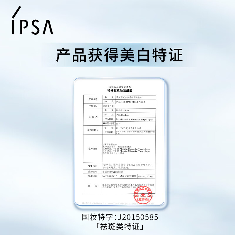 IPSA Golden Water 200ml Toner, Moisturizing, Whitening and Anti-freckle Skin Care Products, Birthday Gift for Girlfriend