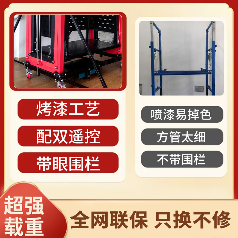 Shantou Lincun mobile electric scaffolding indoor and outdoor decoration lifting platform for high-altitude work sites new folding Lisong Xinhang 8 meters high four-sided fence model (fidelity) quality guaranteed