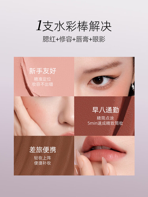 Littleondine Chinese Valentine's Day gift, colorful multi-purpose stick, hydrating silky blush, contouring eye shadow, lipstick, four-in-one multi-purpose stick E01-expanding tender powder, tear trough, eraser 4g