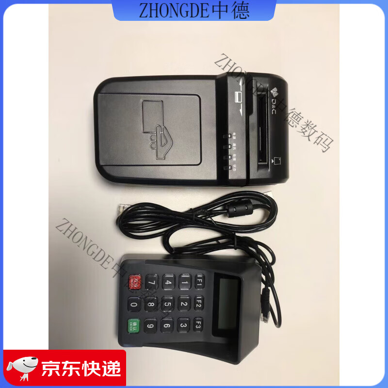 Deka Technology T10 social security card and medical insurance card reader Guangdong and Guangxi T10 three-in-one + P3 keyboard own PSAM card