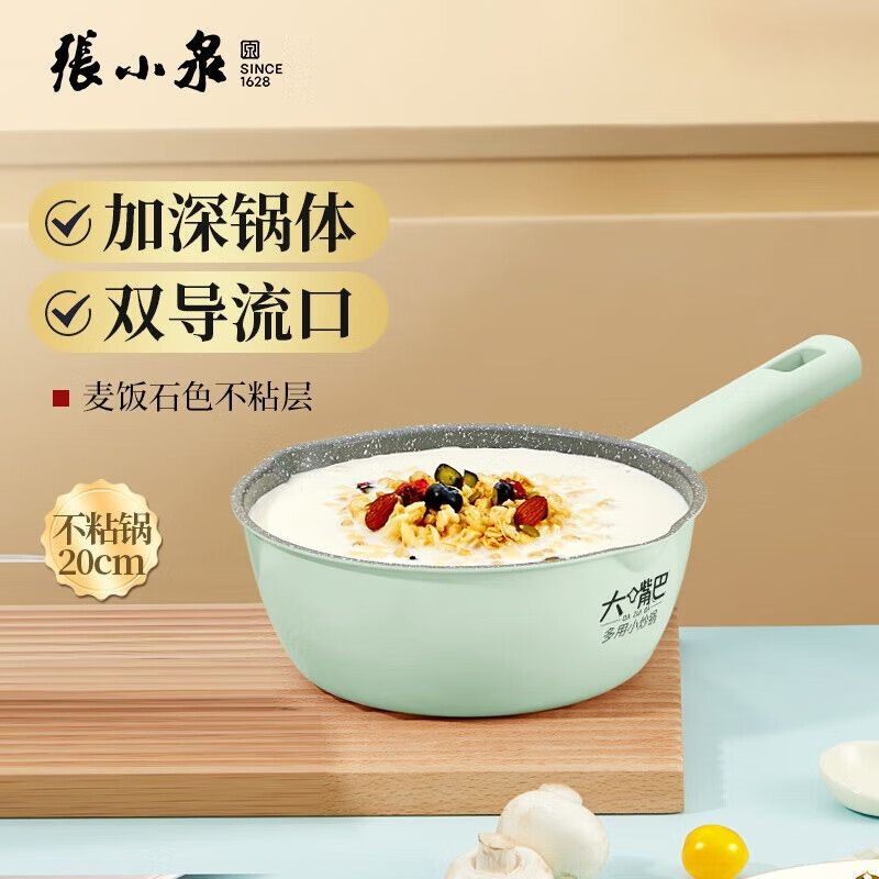 Zhang Xiaoquan Big Mouth Medical Stone Composite Pot Bottom Non-stick Frying Pan Frying Pan All-purpose Small Wok C31540200 20cm-with lid