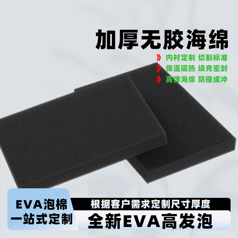Milachi B-class shockproof sponge foam board express packaging lined with soundproof soft pad black thickened medium and high density 20 cm long * 20 cm wide * 1 cm thick 20 pieces
